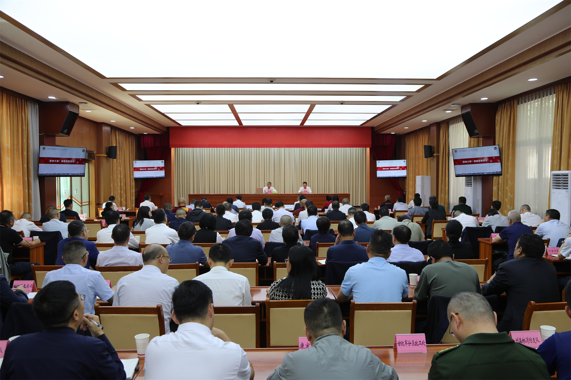 學習貫徹黨的二十屆三中全會精神省委宣講團報告會在康定舉行